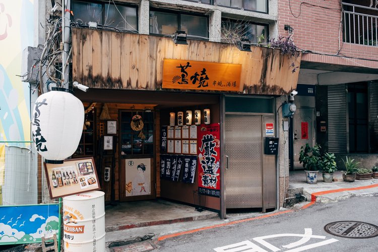 Niao Shao, a Japanese-style izakaya, opened its first bar in Beitou, a town with a rich Japanese culture.