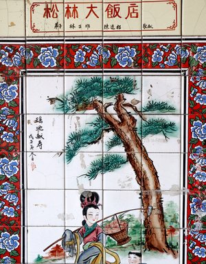 On the wall of Beitou Fuan Temple, there is a record of the donation of tiles to the temple by the hot spring industry in Beitou in the past.(Picture provided：康鍩錫)