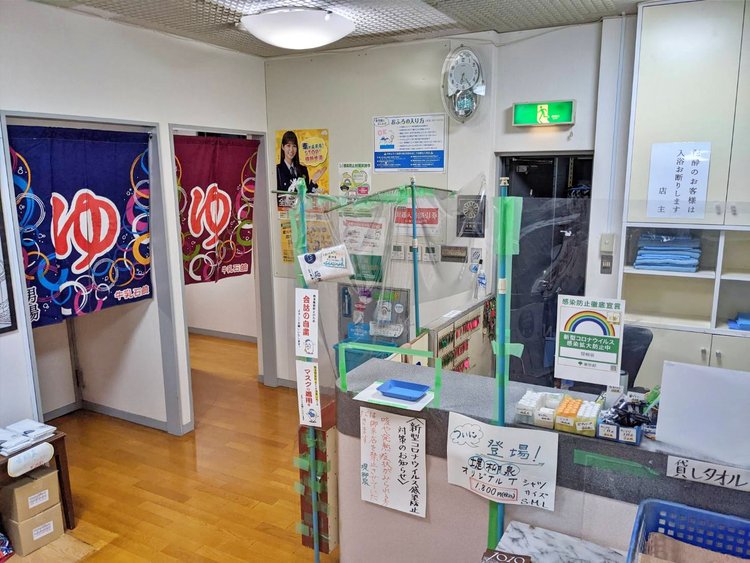 The bandai is a place to pay admission, and some also offer towel and soap sales for those who want an impromptu sento.